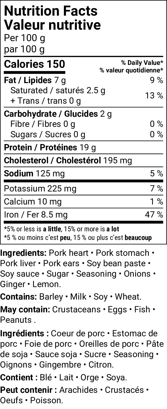 Steamed Pork Offals (450g)