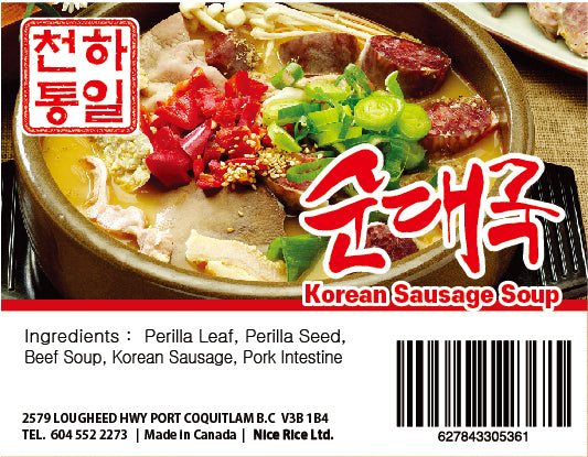 순대국 / Korean Blood Sausage Soup