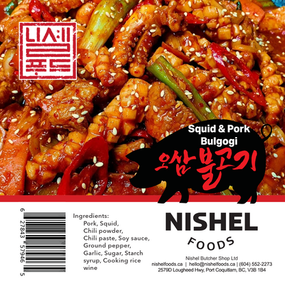 오삼불고기