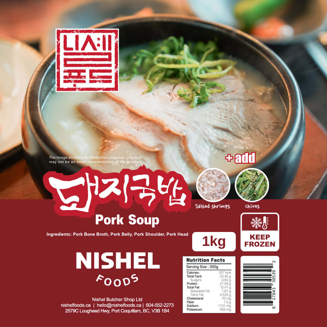 돼지국밥 / Pork Soup