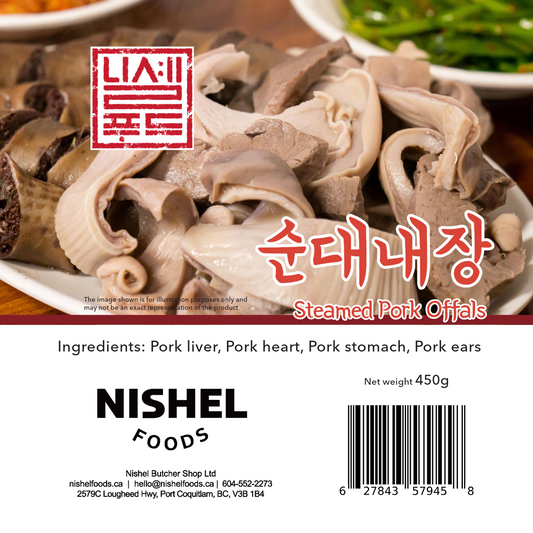 Steamed Pork Offals (450g)