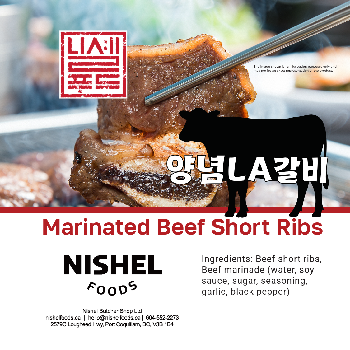 양념 LA 갈비