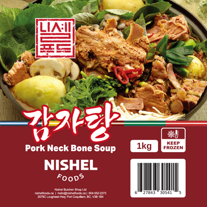 감자탕 / Gamjatang (Pork Neck-Bone Soup) (1kg)