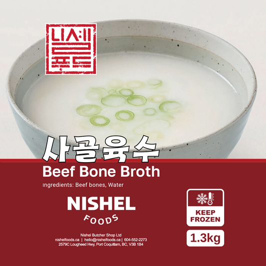 사골육수 / Beef Bone Broth