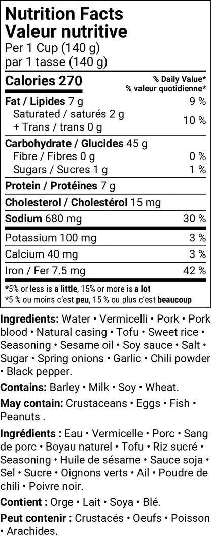 생 순대 / Soondae (Korean Blood Sausage) (450g)